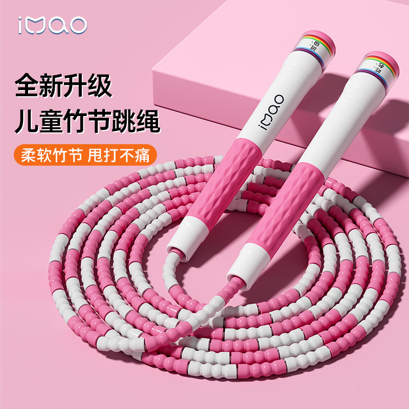 Hearcat Children's Bamboo Festival Jump Rope Elementary School Students Kindergarten Special Jump Rope First Grade Kid Begs Professional Ropes