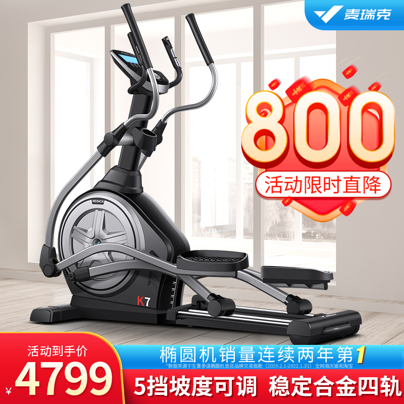 Merrick Elliptical Machine Home Gym Equipment SpaceWalk Machine Commercial Front Elliptical Indoor Kunlun K7