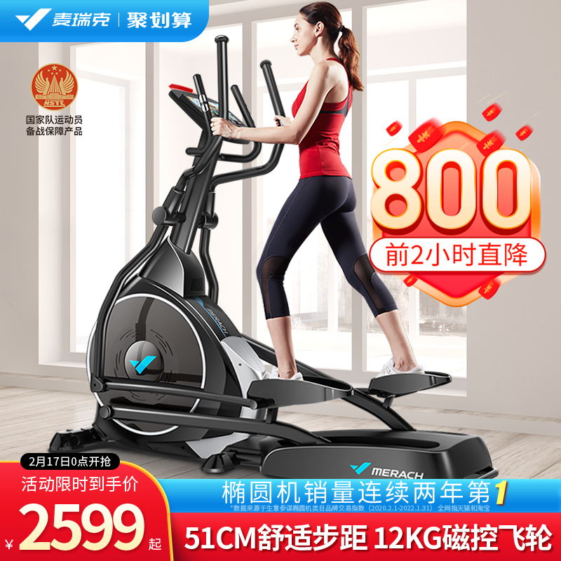 Myrick Elliptical Machine Home SpaceWalk Machine Elliptical Instrument Gym Sports Small Equipment Commercial Kunlun K6