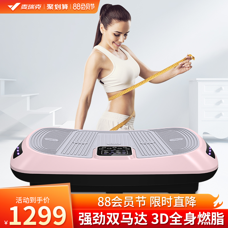 Merach Merach fat throwing machine Female thin waist thin belly lazy home exercise fat burning slimming full body shaking machine