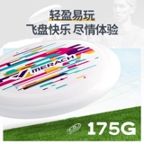 Дорожное фрисби для взрослых, профессиональная олимпийская игрушка для спортзала, 175G, подходит для подростков