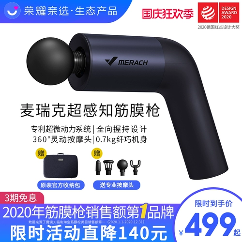 Merik Evo Fascia Massage Massage Plating Fitness Fitness Mini поддержка Huawei Hilink