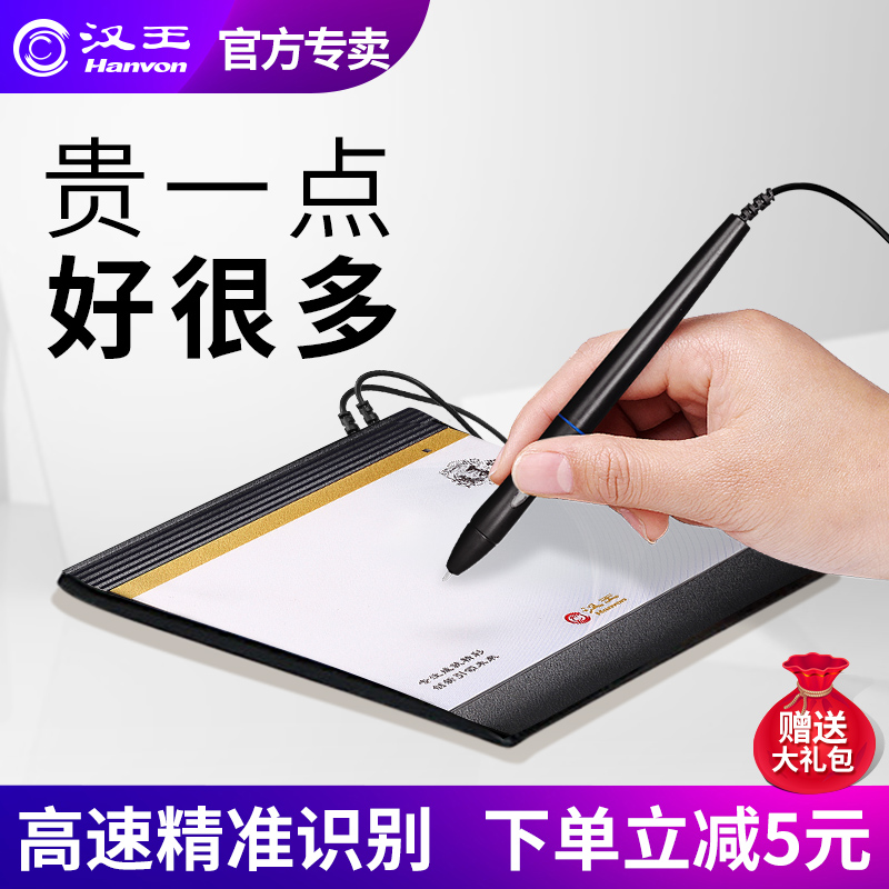 Hanwang tablet Computer tablet for the elderly Smart desktop computer Notebook universal typing input board