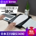 Hanwang Book Scanner Tài liệu Sách Hợp đồng Máy quét OCR HD Photo Office 3690 Máy quét