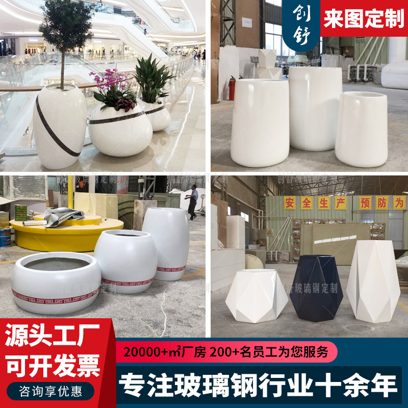 GRP Flower Pot Combo Mall Beauty Chen Florator Hotel Flower Box Commercial Street Municipal Outdoor Great Flower Bowl Tailor-Taobao