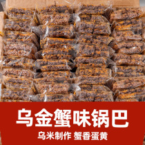 Black gold crab fragrant salted egg yolk glutinous rice pot Net red crab yellow snack snack snack snack snack snack snack food gift bag bag