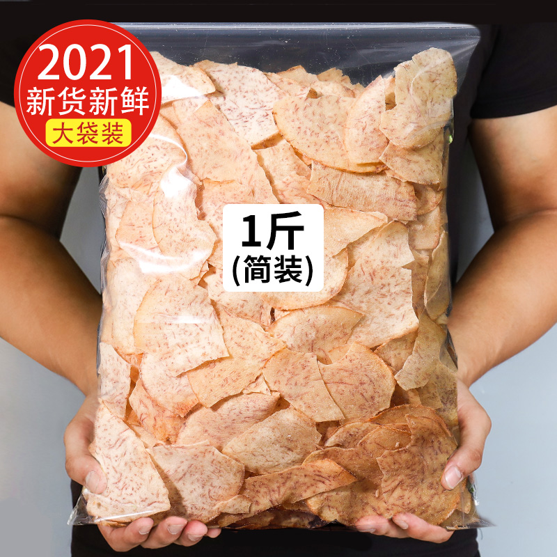 Pretzel Taro Slices Dehydrated Taro Dried Silk Thin Crispy Casual Internet Red Pregnant Woman Snack Snack Ready to Eat 500g Bulk