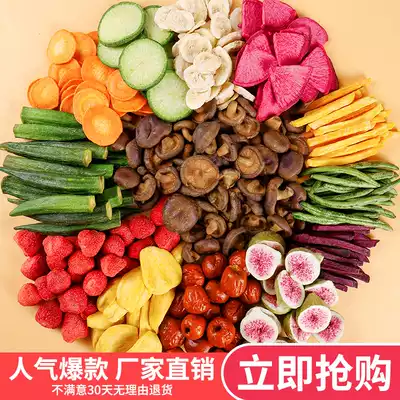 Assorted fruits and vegetables crispy mixed vegetables and fruits Dried dehydrated ready-to-eat okra shiitake mushrooms pregnant women snacks Bulk 500g