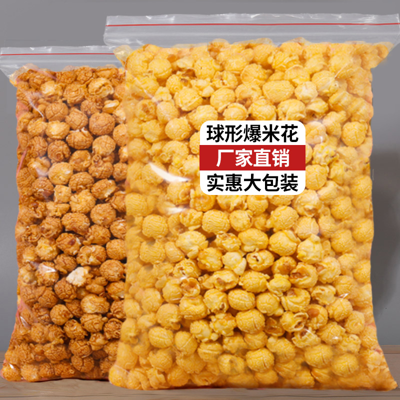 Butter caramel flavored popcorn American spherical net red big bottle popcorn corn kernels leisure small snacks big bucket