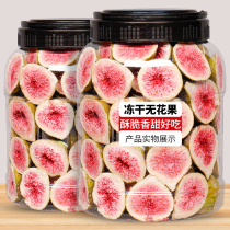 Freeze-dried big figs new snowflake crisp baked fruit dried fruit crispy pregnant woman childhood nostalgic snack 500g