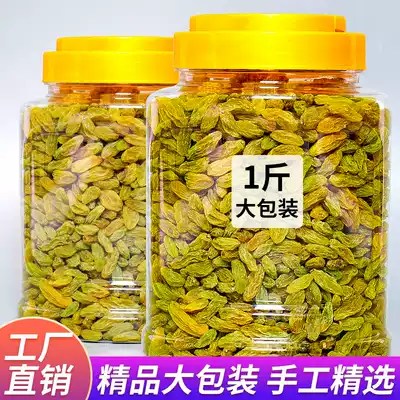 Xinjiang Turpan flavor raisins Emerald 1kg bulk 500g non-wash dried fruit pregnant women casual snacks