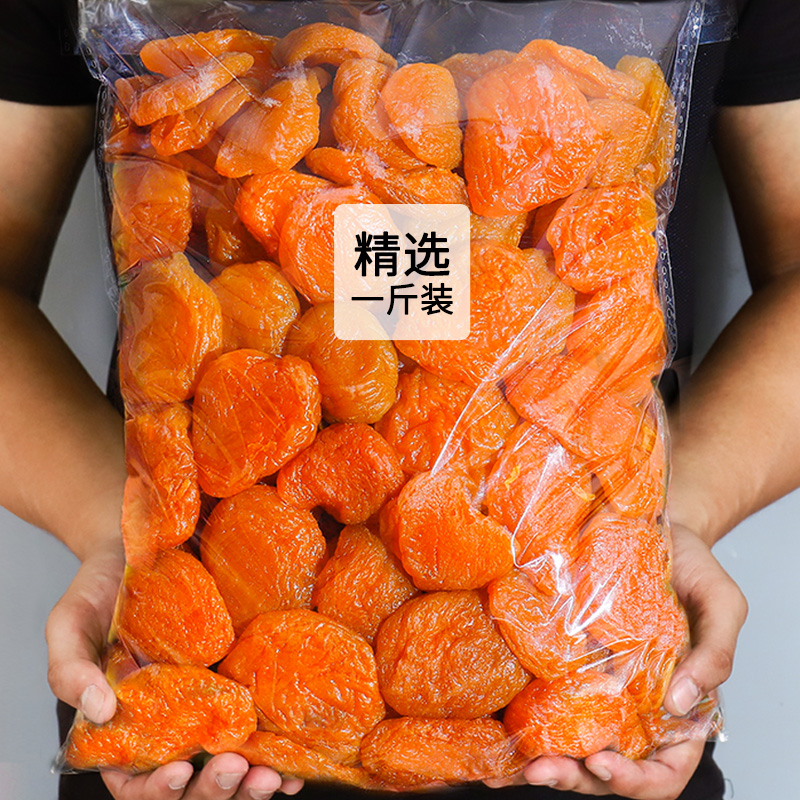 Turkish flavor dried apricot 500g tree natural hanging dried apricot seedless Xinjiang specialty snack snacks in bulk