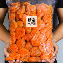 Turkey Flavor Apricots Dry 500g trees natural hanging dried apricots Dried Apricots Candied Xinjiang Special Snack Snack Bulk