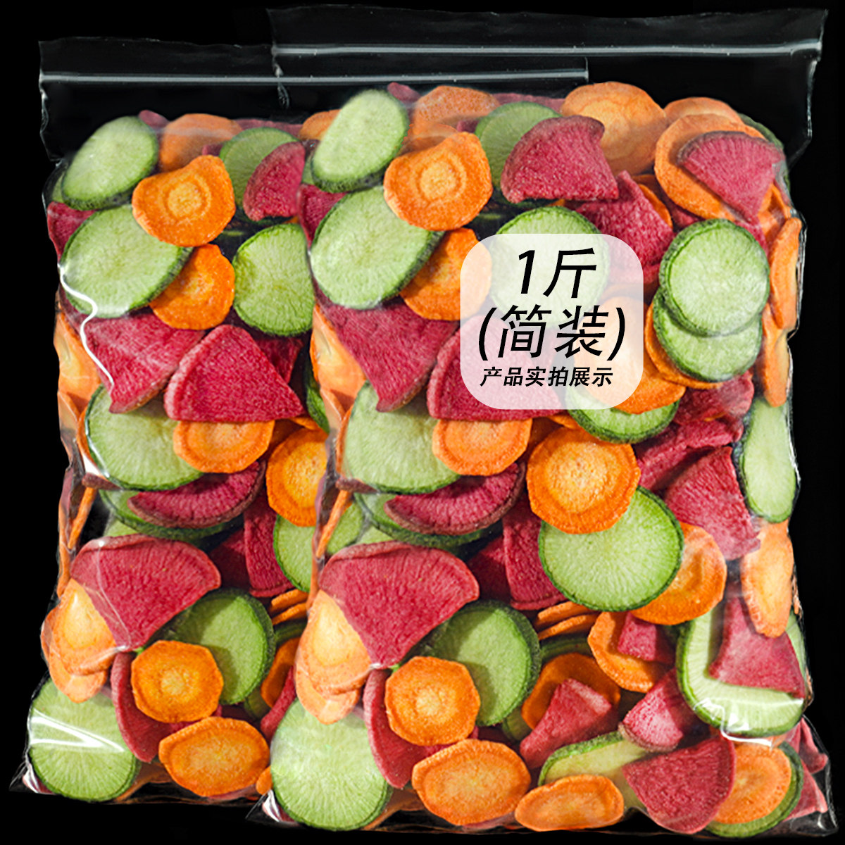 Ready-to-eat tricolor assorted vegetables dried hu green radish fruit and vegetable chips comprehensive fruit and vegetable dried snacks 500g mixed in bulk