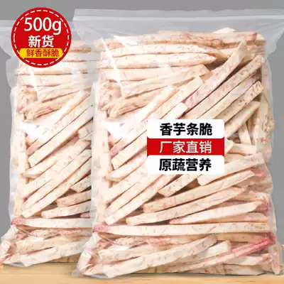 Fresh Taro crispy vegetables dried fruit and vegetable crispy slices plain dehydrated instant sweet potato snack 500g