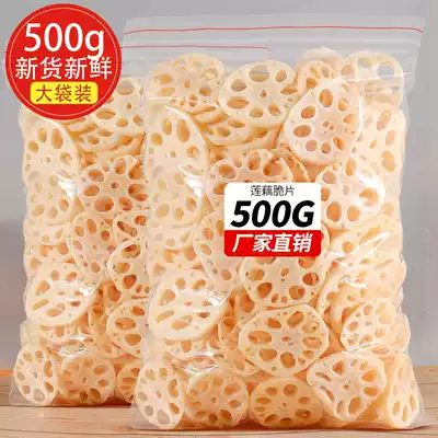 Lotus root crisps dehydrated ready-to-eat spicy vegetables dry products for pregnant women casual spicy snacks specialty value 500g bags