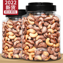 Original taste cashew nuts 500g Salt ovens Purple Clothes Charcoal Burning Large Cashew Nuts Vietnamese Teaters Nuts Pregnant Women Snack Bulk Dry Goods