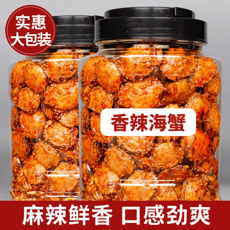 Spicy crab instant 500g seafood crispy spicy crab meat non-low-fat Net red hot seafood snacks