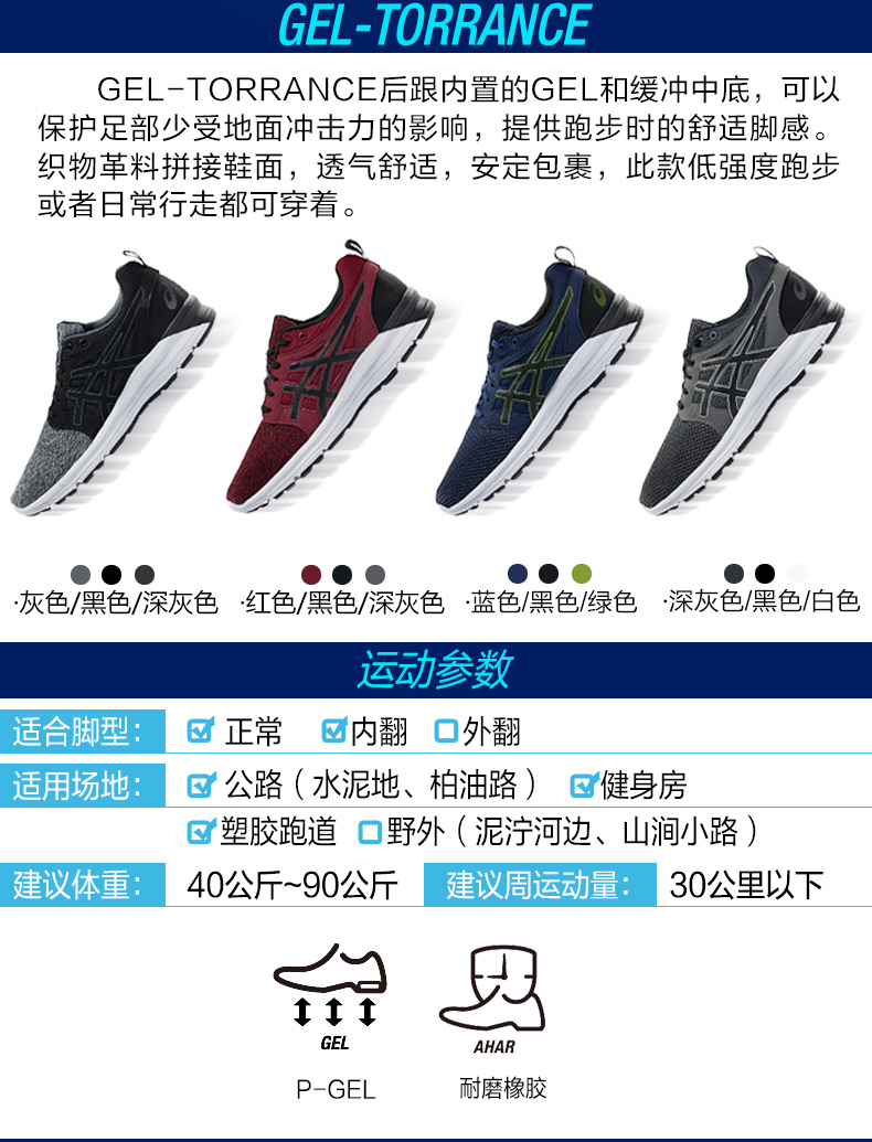 ASICS yasehi GEL-TORRANCE đệm chạy giày chạy giày sneakers nam T7J3N-9690 giày sneaker nữ chính hãng