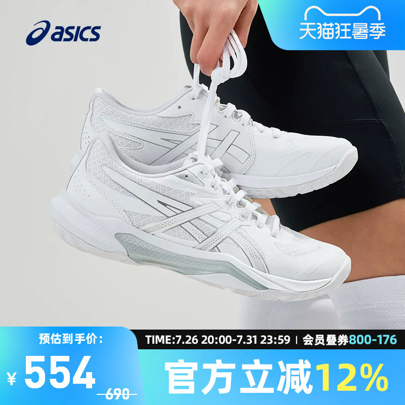 Asics Gel-Tactic 13 Women's Volleyball Shoes Stable Breathable Cushioning Sports Shoes 1072A118