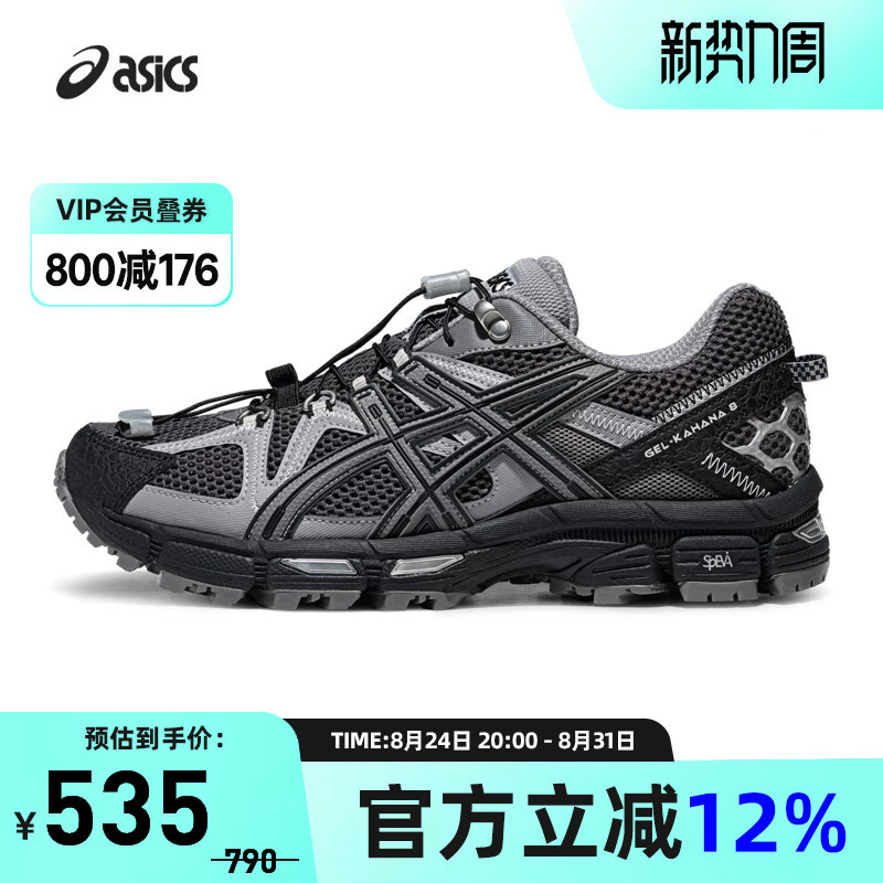 Asics Gel-Kahana 8 Fl Men's and Women's Wear-Resistant Cross-Country Sports Shoes 1203B031-029 Asics Gel-Kahana 8 Fl Men's and Women's Wear-Resistant Cross-Country Sports Shoes 1203B031-029