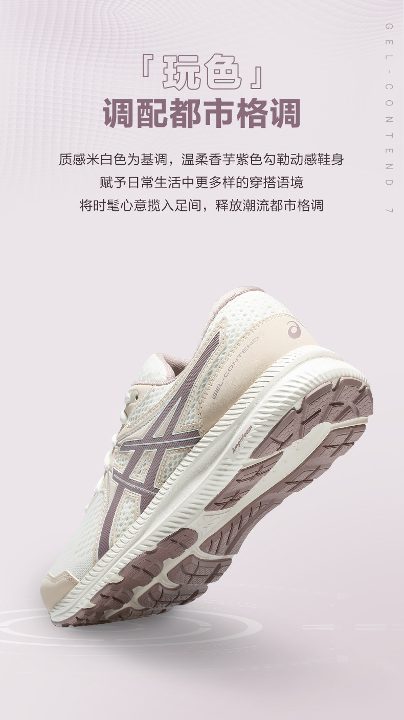 ASICS интерьер Суши-кроссовка женская гель-контент 7 отскок Подушка спортивной обуви 1012B540 Asics / Asics 