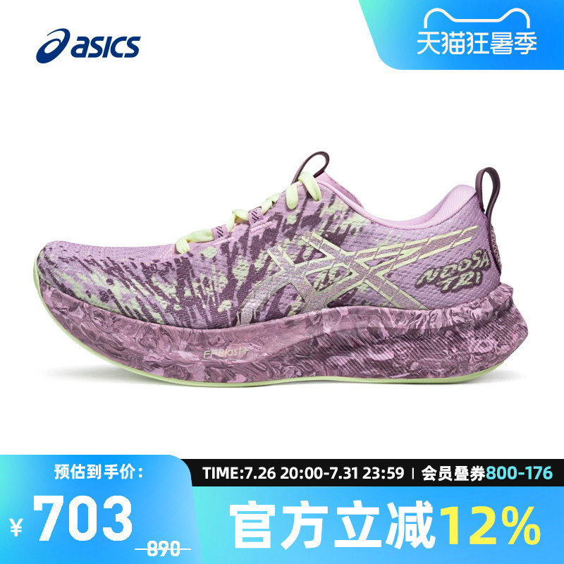 Asics Noosa Tri 16 Women's Triathlon Racing Shoes Lightweight and Breathable 1012B675