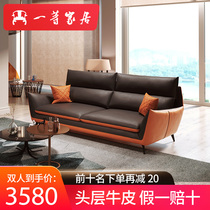 Nordic leather sofa first layer cowhide large and small apartment modern living room simple combination three people light luxury leather sofa