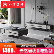 First-class Italian rock board light luxury TV cabinet coffee table combination simple modern marble floor cabinet minimalist living room