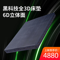 Full 3D mattress 6D fabric washable 1 8 meters 1 5m removable washable German imported polymer nano mattress