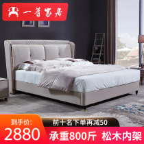 The Nordic bed zhen leather bed simple modern small ruan bao chuang double master nuptial bed edging bed 1 8 meters