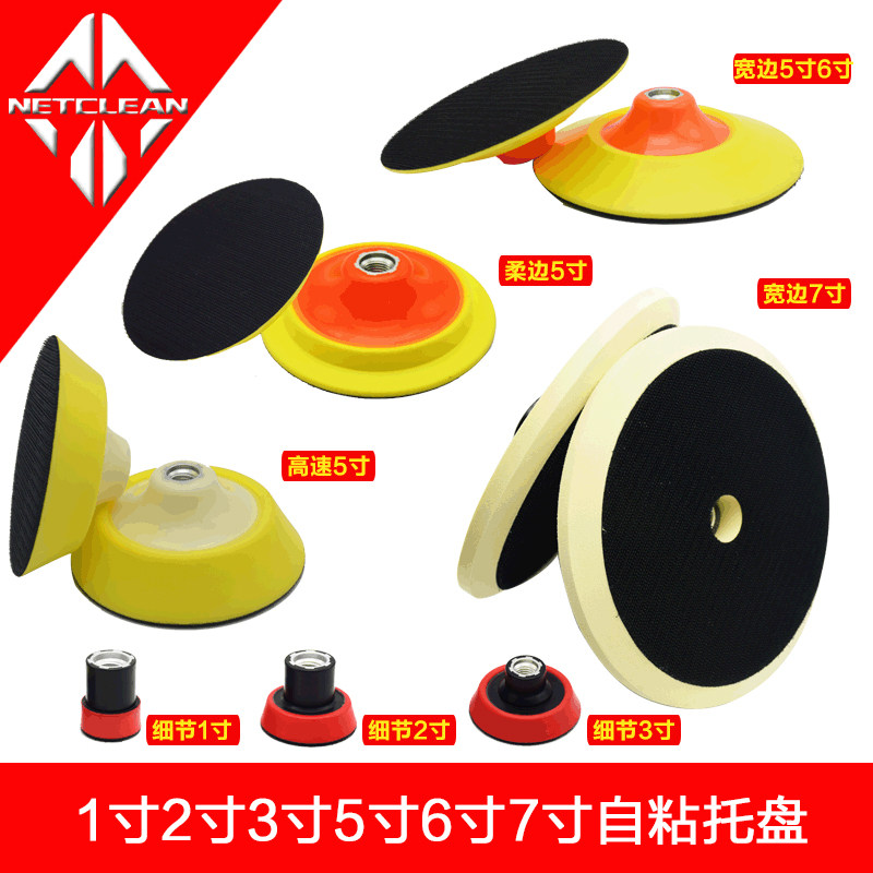 Imports 123567-inch adhesive disc Car Beauty beating wax polishing wheel self-adhesive sponge entrusted disc angle mill drag suction cup