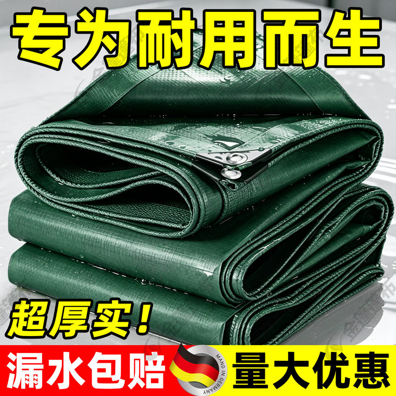 Thickened Rainproof Cloth, Insulated Balcony Tricycle Truck Plastic Rainproof and Waterproof Sunshade Tarpaulin, Sunshade Cloth, Waterproof Cloth Thickened Rainproof Cloth, Insulated Balcony Tricycle Truck Plastic Rainproof and Waterproof Sunshade Tarpaulin, Sunshade Cloth, Waterproof Cloth