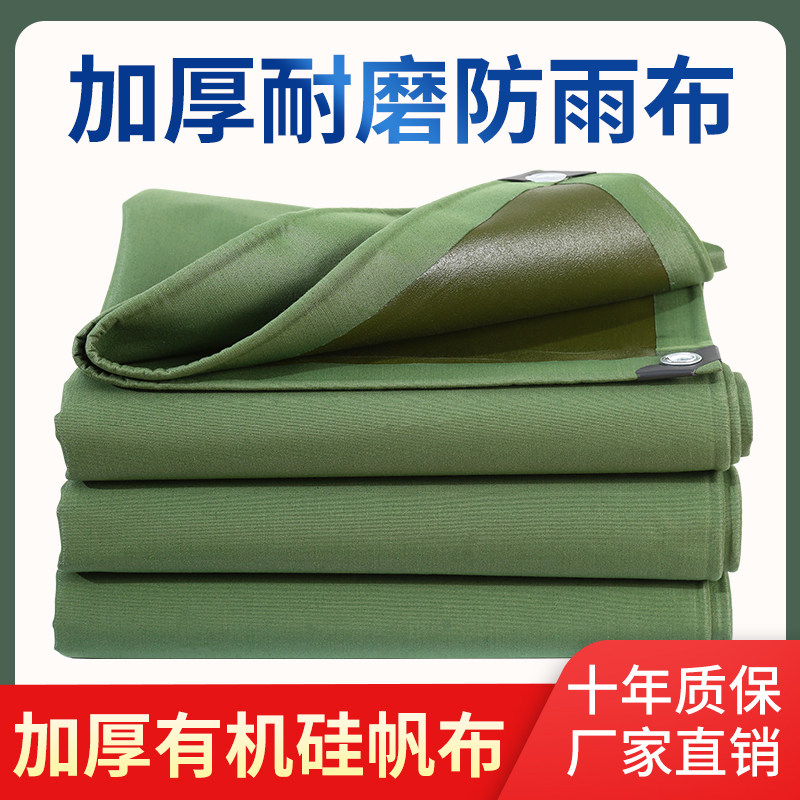 Anti-rain cloth Oxford tarpaulin oil cloth waterproof thickened sun cloth sunscreen sunscreen wear and heat insulation canvas outdoor tombbub