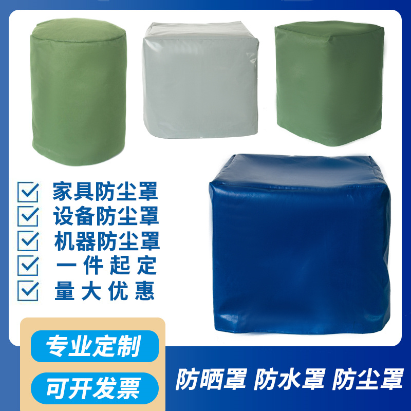 Canvas Cover Outdoor Equipment Waterproof Dust Cover Furniture Sunshade Sofa Sun Cover Tarpaulin Rain Cover Fabric Customization