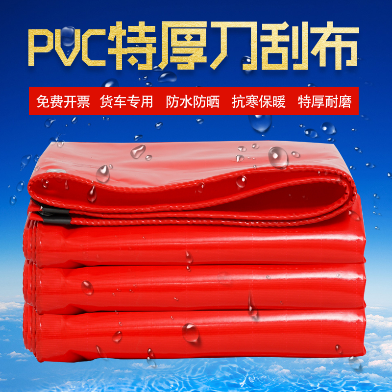 Red Knife-Cut Fabric Thickened Sunshade Tarpaulin, Rainproof Cloth, Oilcloth, Wear-Resistant Canvas, Sunshade Canopy, Outdoor Sliding Tarpaulin