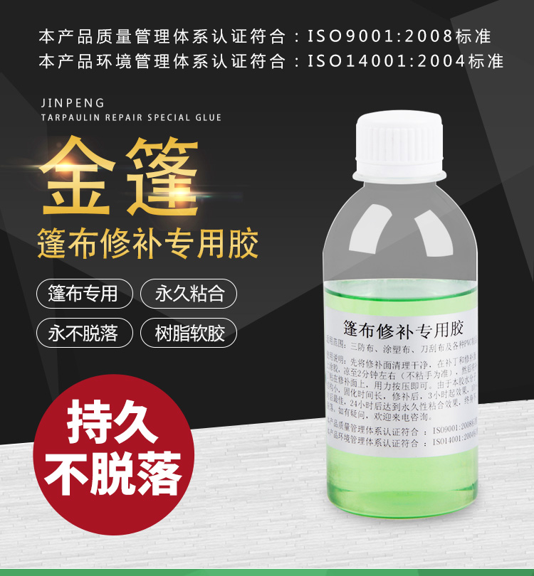 Rainproof cloth repair liquid tarpaulin special universal glue PVC coating canopy canvas plastic tarpaulin truck repair