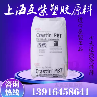 PBT USA DuPont S600F40 Injection Grade No Rebar Low-viscosity Polybutylene terephthalate Resin
