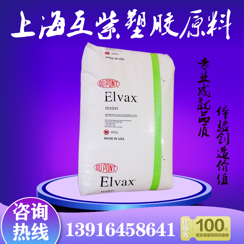 EVA USA DuPont 1181 co-extruded Appeel sealing layer toughening modified PP PET PS stripping seal-Taobao