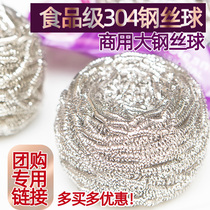Steel wire ball Commercial 304 stainless steel non-falling wire cleaning ball Food grade non-falling slag wire ball dishwashing cleaning ball