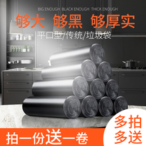 Yousheng garbage bag thickened household hand flat mouth kitchen bathroom disposable black cleaning strong plastic bag