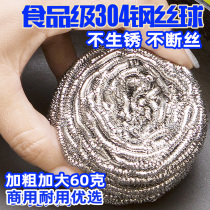 304 steel wire ball does not drop wire Commercial household food grade stainless steel wire wipe hotel wire ball cleaning ball