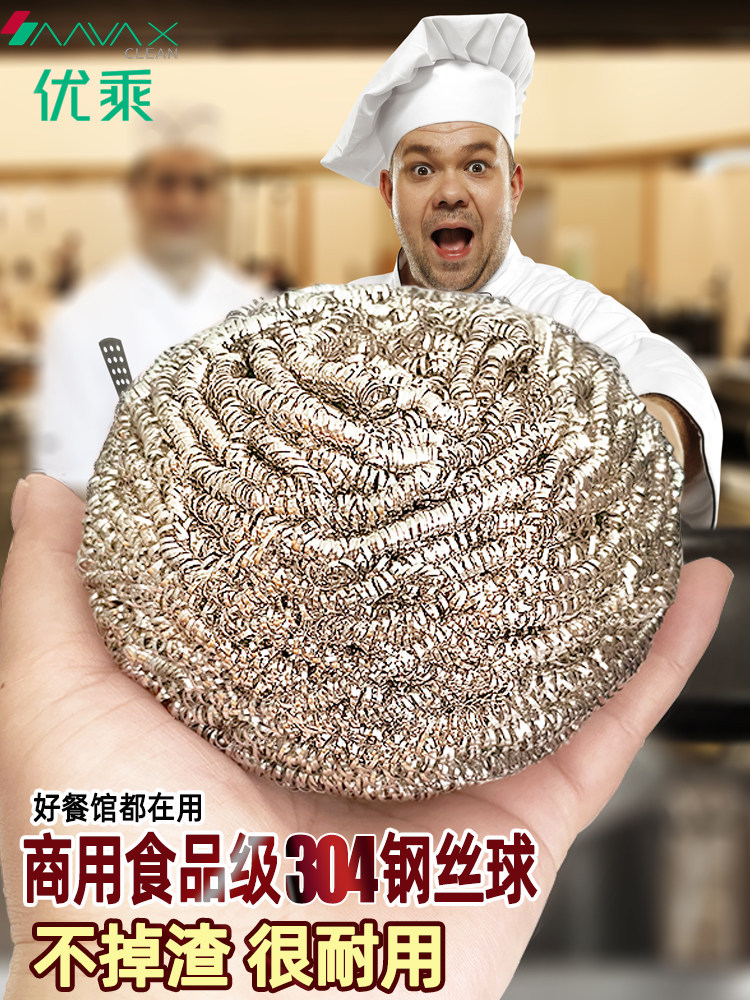 Steel wire ball Commercial 304 stainless steel non-falling wire cleaning ball Food grade non-falling slag wire ball dishwashing cleaning ball