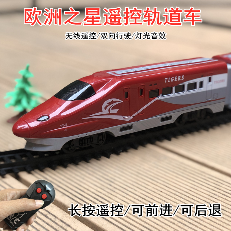 Remote control train Harmony children's simulation electric high-speed rail EMU train track model boy toy remote control car