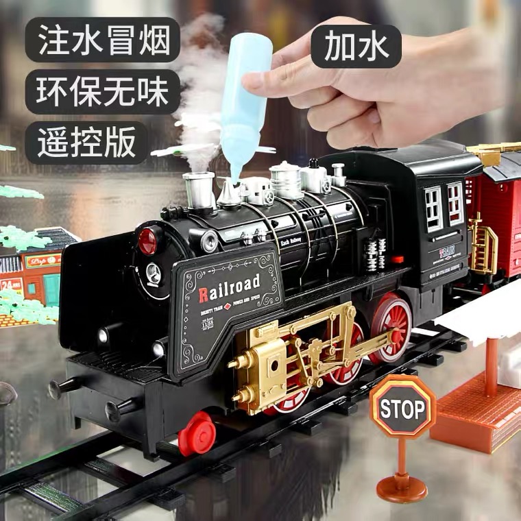 Children's oversized classical steam smoke simulation electric remote control train track rail toy rechargeable battery