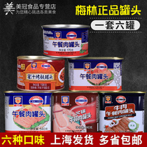 Shanghai Meilin lunch canned meat ready-to-eat meat 340g canned lunch meat Set 6 cans breakfast meat hot pot