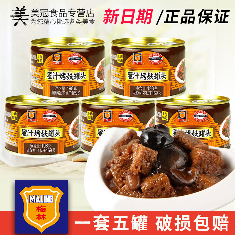 Merlin Honey baked bran canned 198g * 5 cans Shanghai specialty baked bran cold dish Ready-to-eat vegetarian meals
