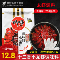 Kawasaki spicy crayfish seasoning 200g dry pot base Chongqing spicy flavor fried shrimp and crab