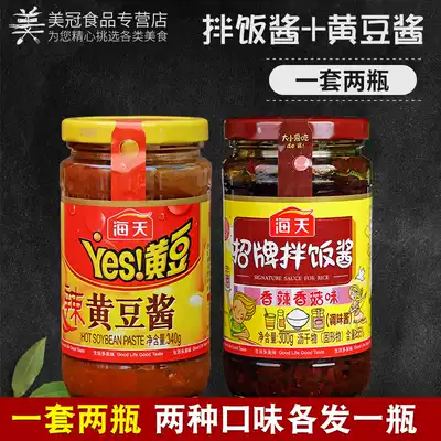 New Date Haitian Signature Bibimbap Sauce 300g Haitian Soy Sauce 340g Combination Pack