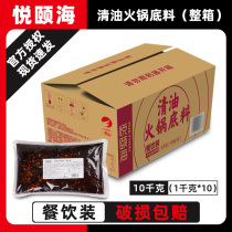 Hyatt Halal Oil Hotpot Bottom Stock 1kg * 10 Bags Spicy Hot Stamping of Vegetable String Seasonings Commercial Whole Box Catering